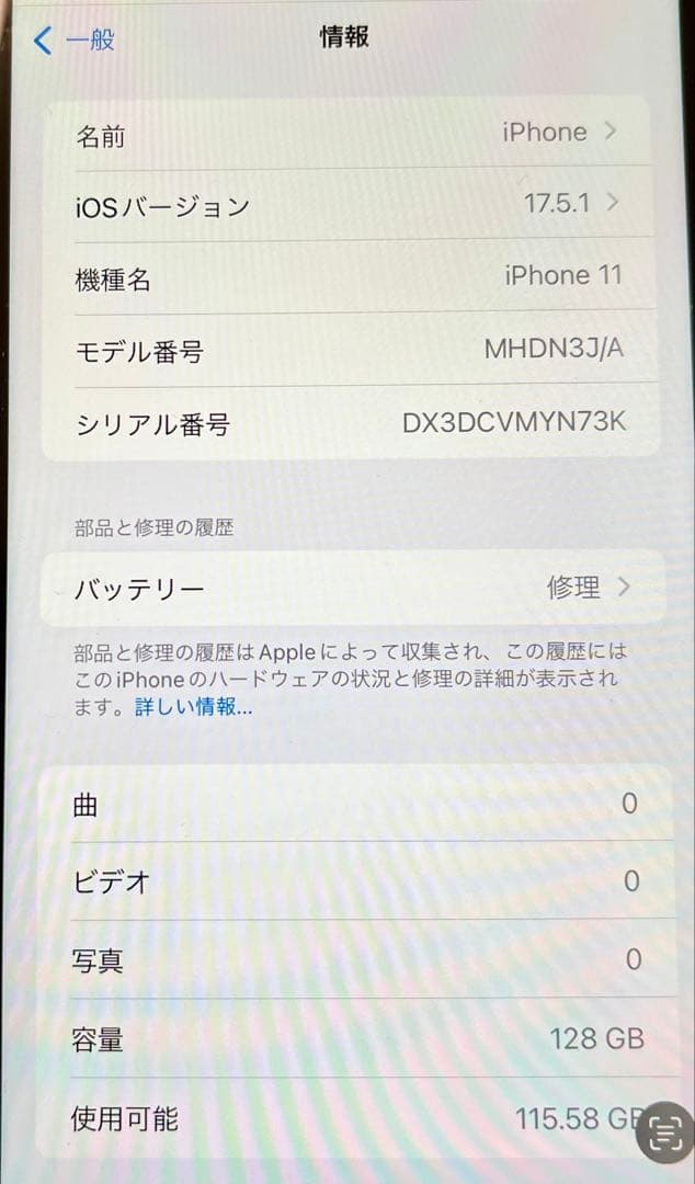 iPhone11 128GB グリーン【ジャンク扱い】