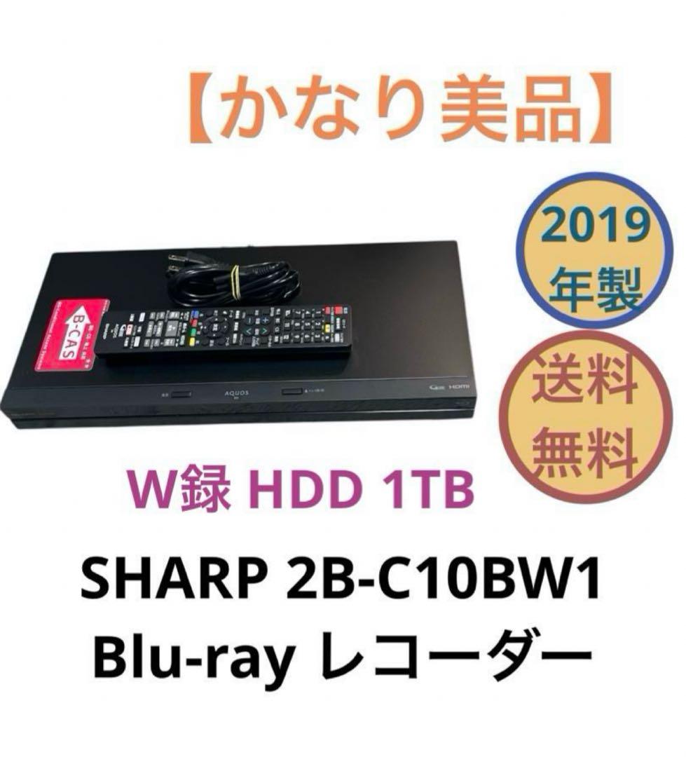 SHARP 2B-C10BW1 Blu-rayレコーダー 1TB 送料無料