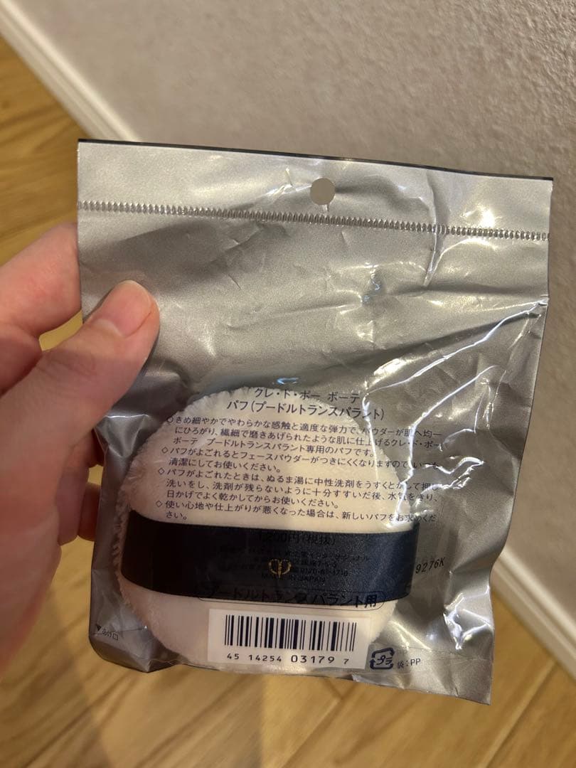 新品パフ付き　艶タイプ　エレガンス ラ プードル Ⅳ 大きいサイズ27g