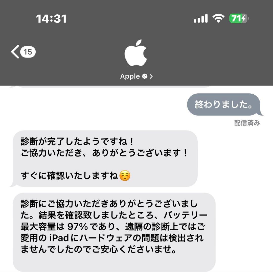 iPad第8世代32GB