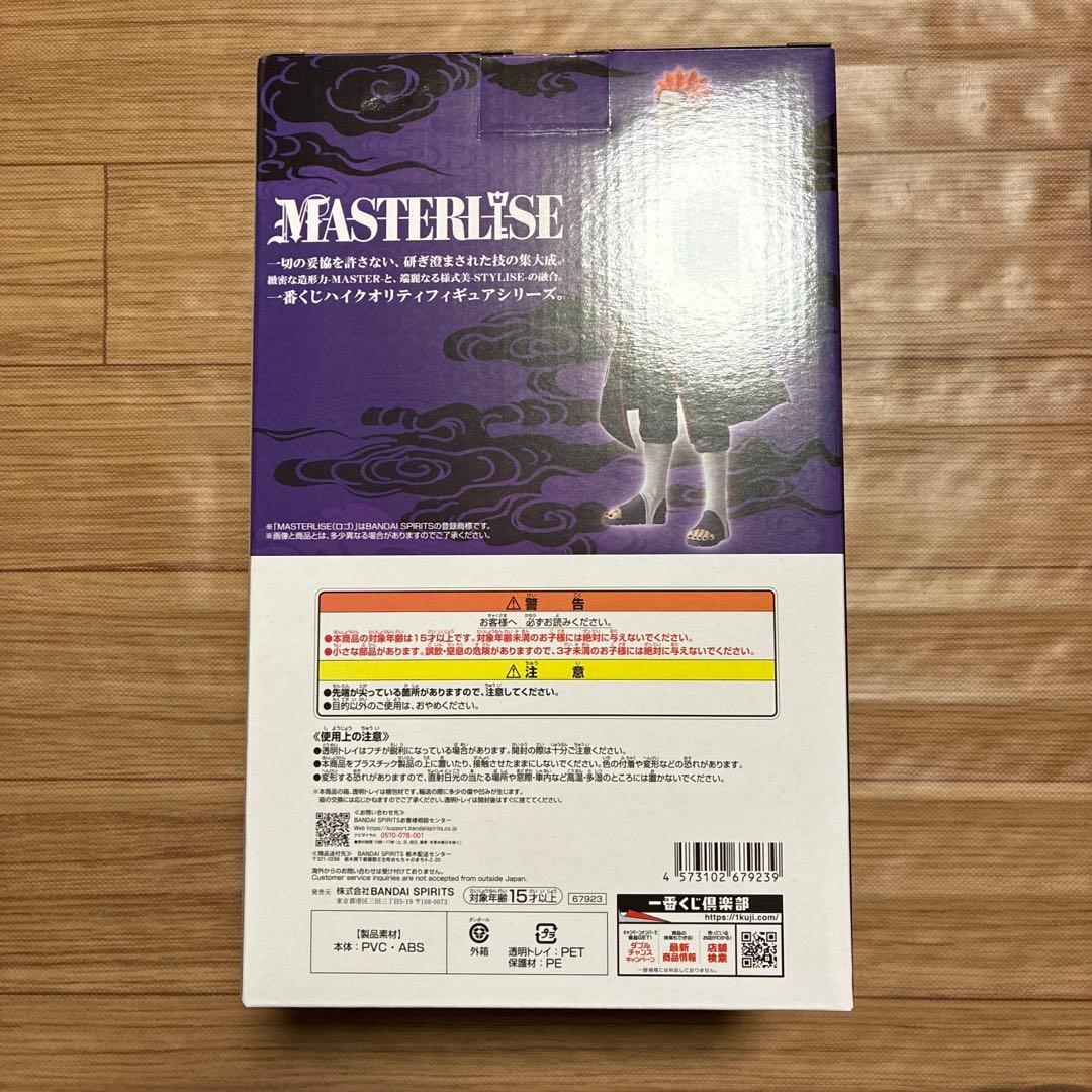 naruto　ナルト　一番くじ　B賞　日向ヒナタ　C賞　ペイン　天道　フィギュア