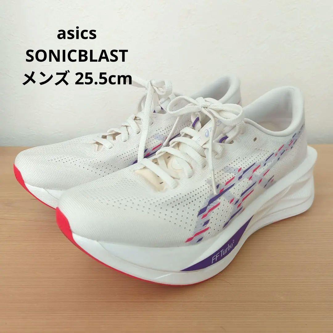 【2月1日迄】asics SONICBLAST メンズ 25.5cm