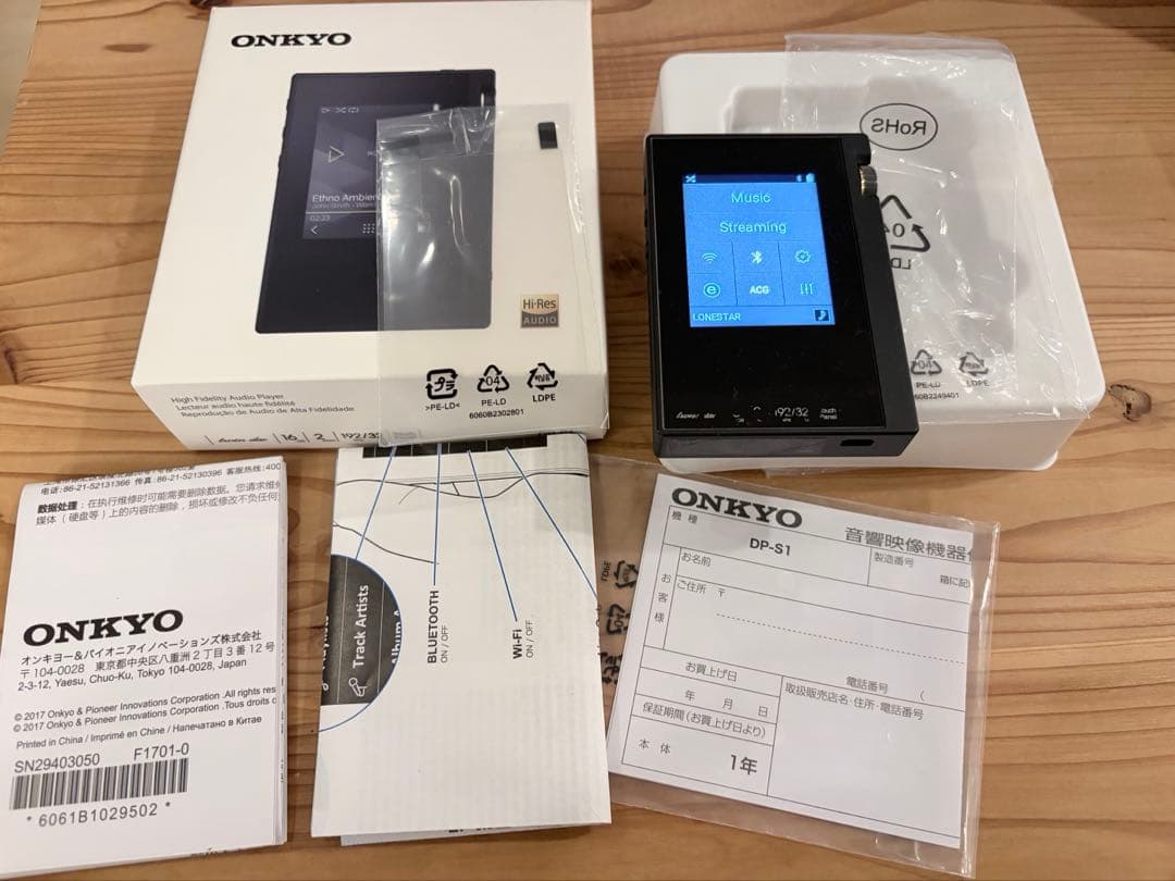 ONKYO dp-s1 DAPデジタルオーディオプレーヤー