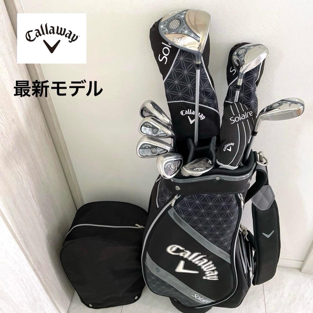 最新モデル　キャロウェイ　ソレイユ　レディース　ゴルフクラブセット　右利き用