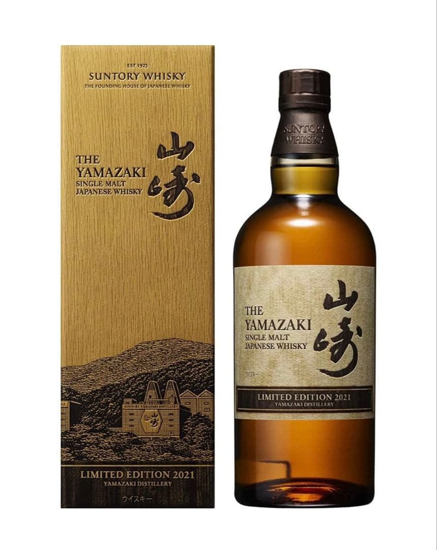 山崎　Yamazaki Limited Edition 2021