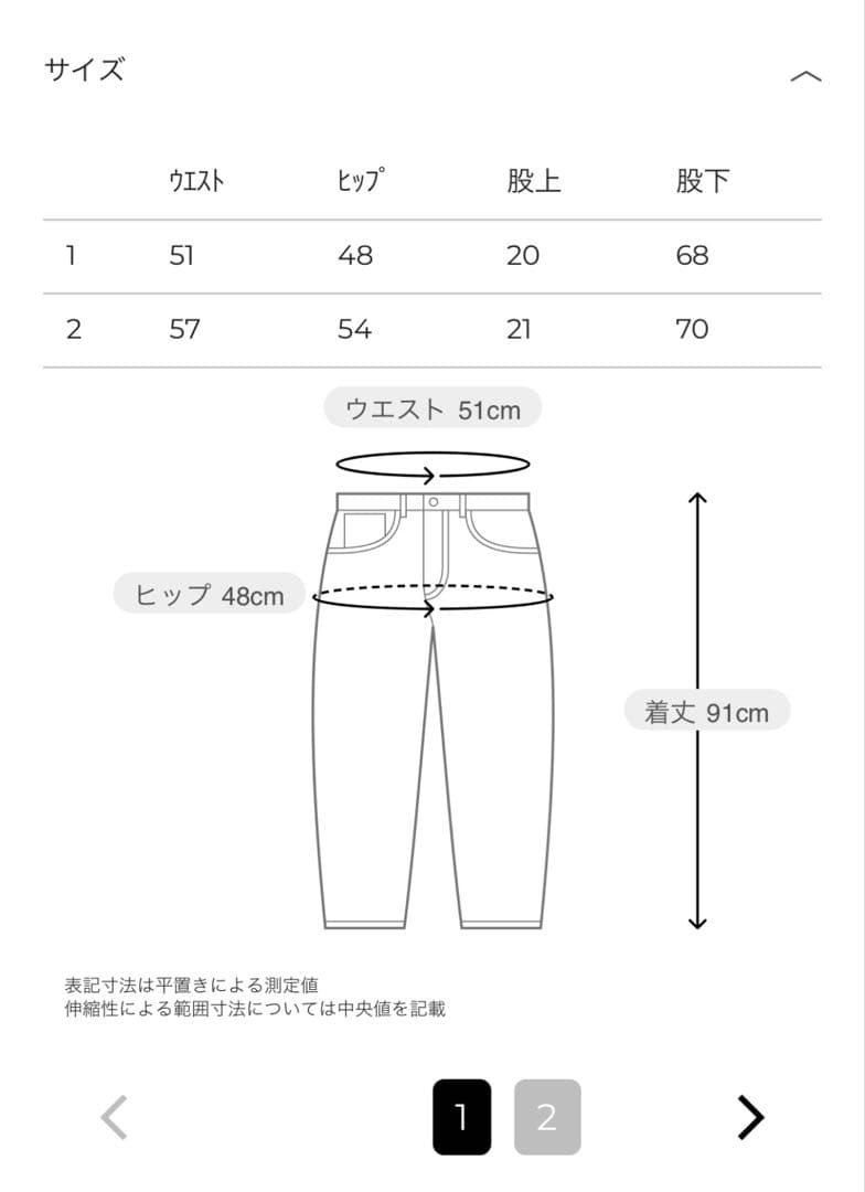 新品未使用　CLANE 【MIX COLOR KNIT TRENKER 】