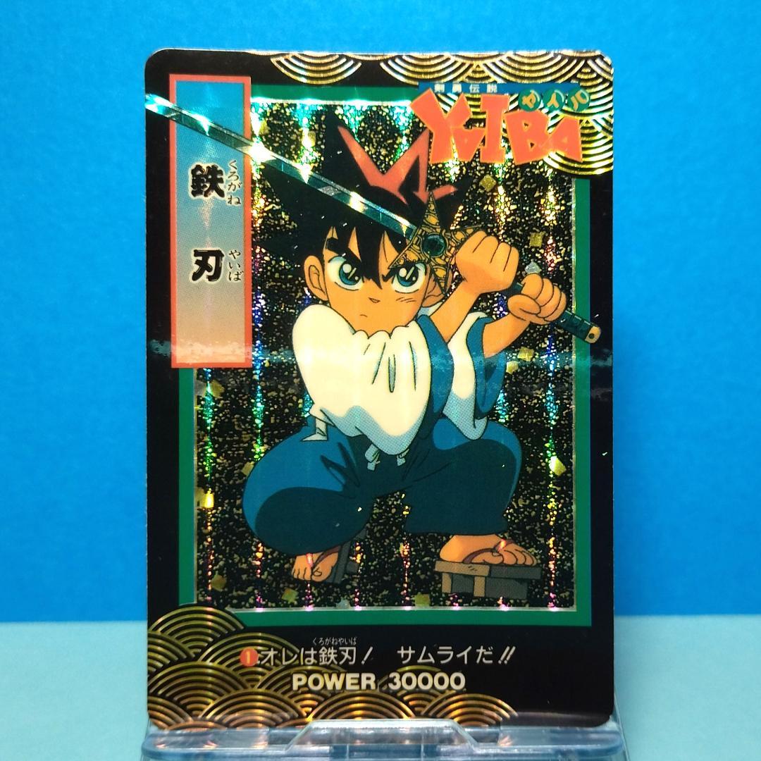 No.１ 剣勇伝説ヤイバ アマダＰＰカード 当時もの YAIBA プリズムカード