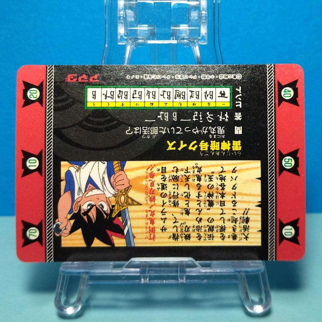 No.１ 剣勇伝説ヤイバ アマダＰＰカード 当時もの YAIBA プリズムカード