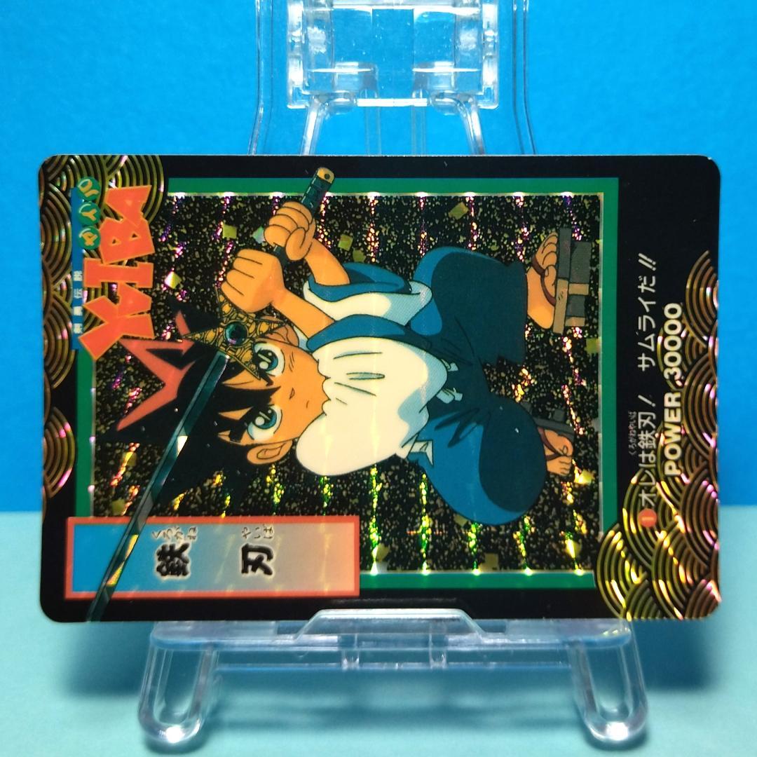 No.１ 剣勇伝説ヤイバ アマダＰＰカード 当時もの YAIBA プリズムカード