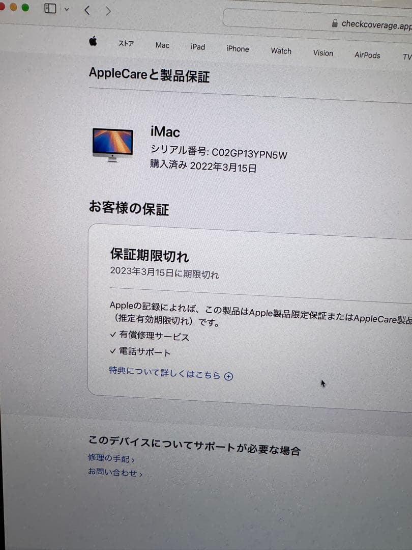 【極美品】iMac 27インチ 2020 5K Core i7 / 512GB