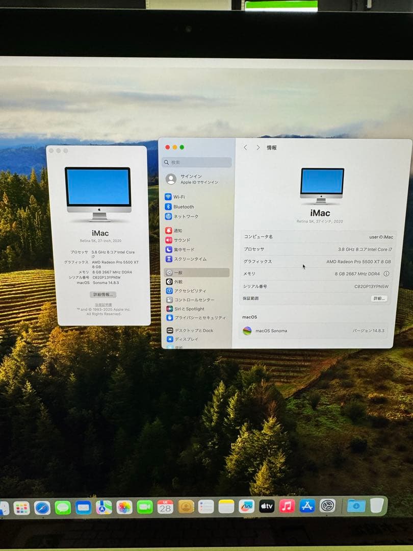 【極美品】iMac 27インチ 2020 5K Core i7 / 512GB
