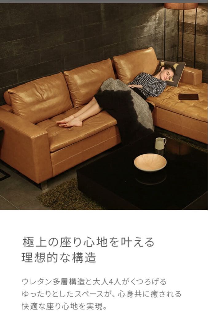 ARMONIAの本革コーナーソファ（美品、値下げ交 涉可）