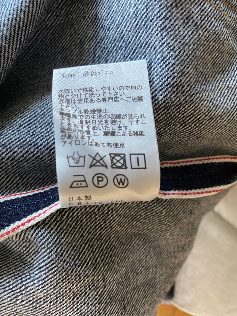 EEL 砂浜デニム　Mサイズ