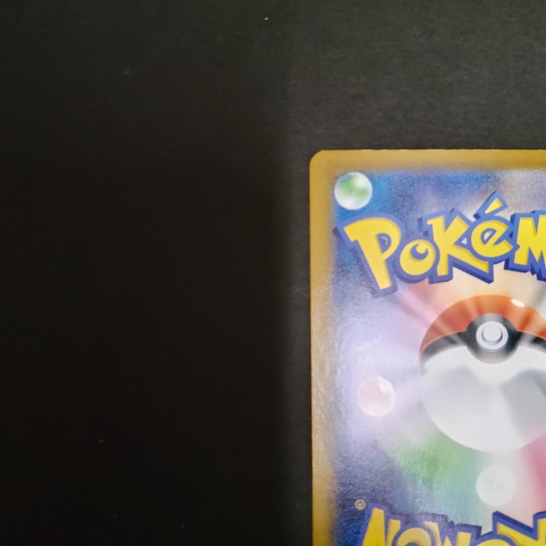 メガサーナイト ex SAR 087/063 メガシンフォニア ポケカ