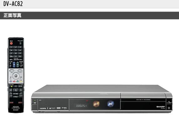 シャープ　HDD　250GB　DVDレコーダー　AQUOS　DV-AC82　中古