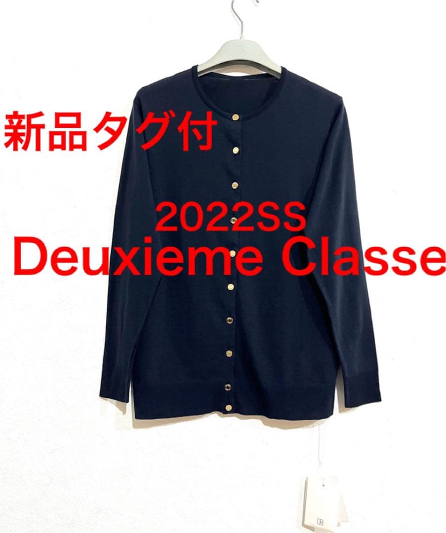 新品タグ付　FF graceクルーネックカーディガン　ドゥーズィエムクラス