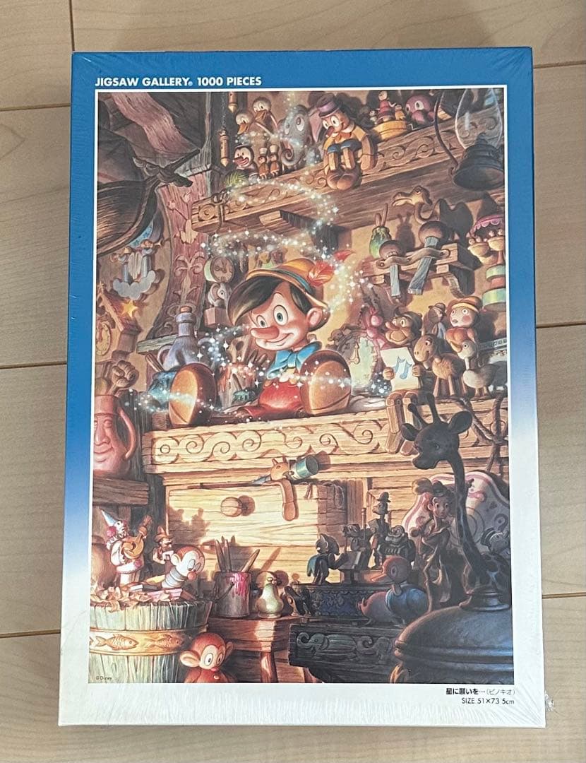 ディズニー ピノキオ パズル