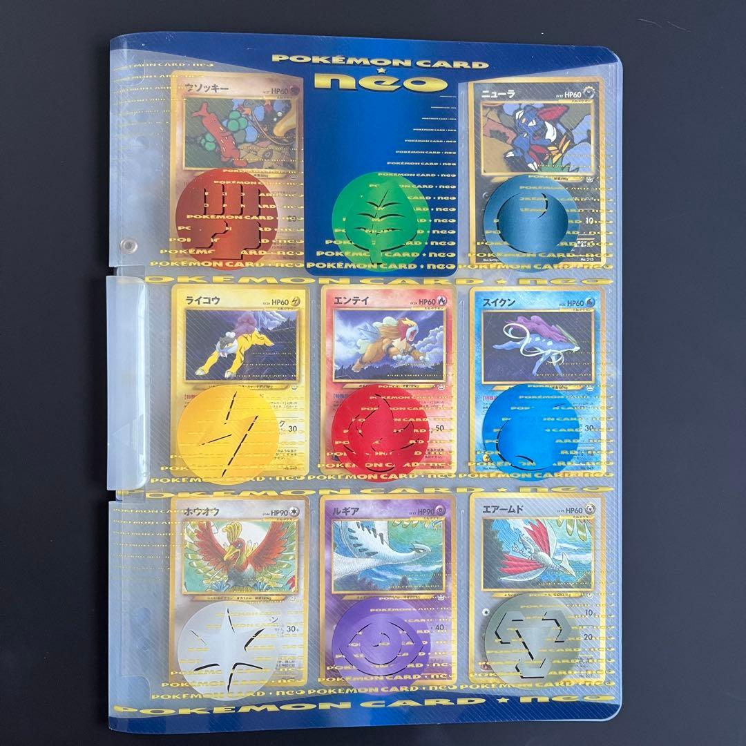 【旧裏】ポケモンカード neo プレミアムファイル3