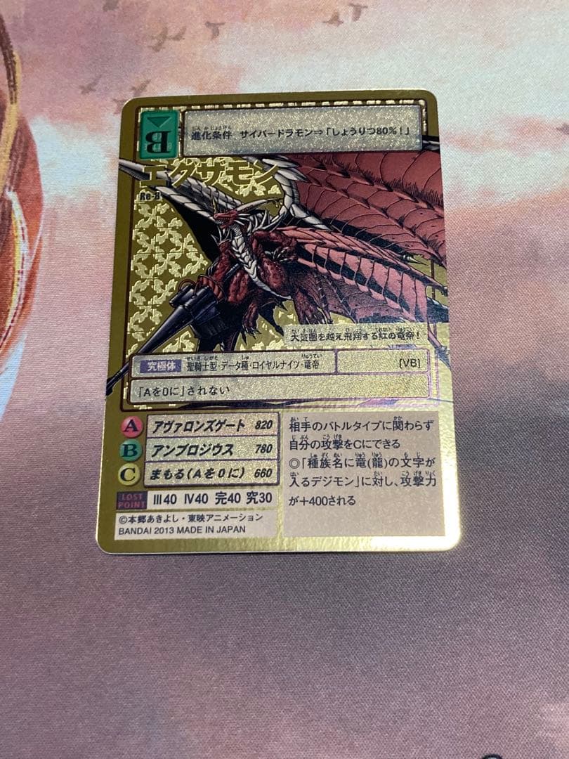 旧デジモンカード　エグザモン　ゴールド