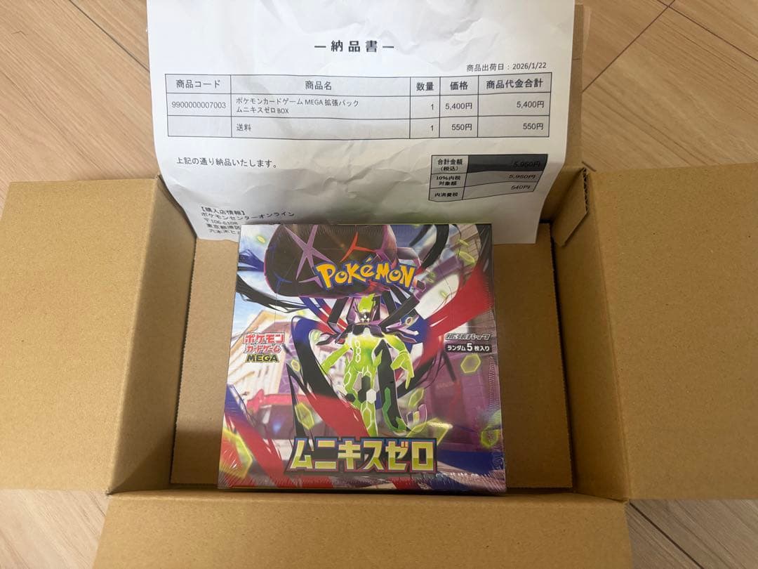ポケモンカードゲーム MEGA 拡張パック ムニキスゼロ BOX シュリンク有