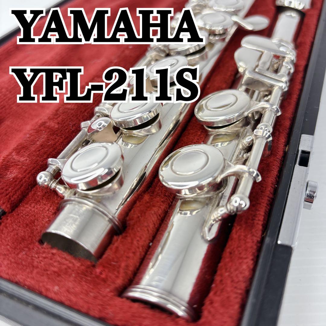 YAMAHA フルート YFL-211S Eメカ 吹奏楽
