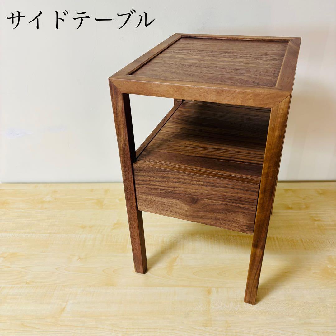 三環ジャパン 大川家具 オーク ウォールナット 天然木 サイドテーブル