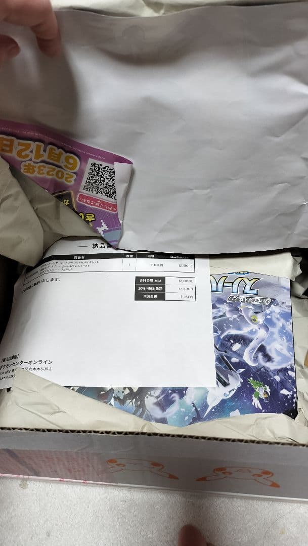 ポケカ スノーハザード&クレイバースト ジムセット　シュリンク付き　納品書付き