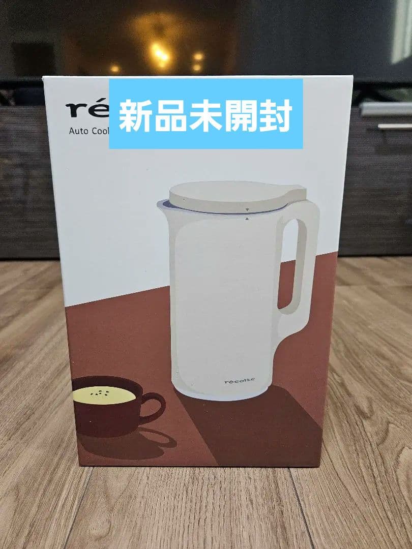 レコルト　自動調理ポット　RSY-2　ホワイト