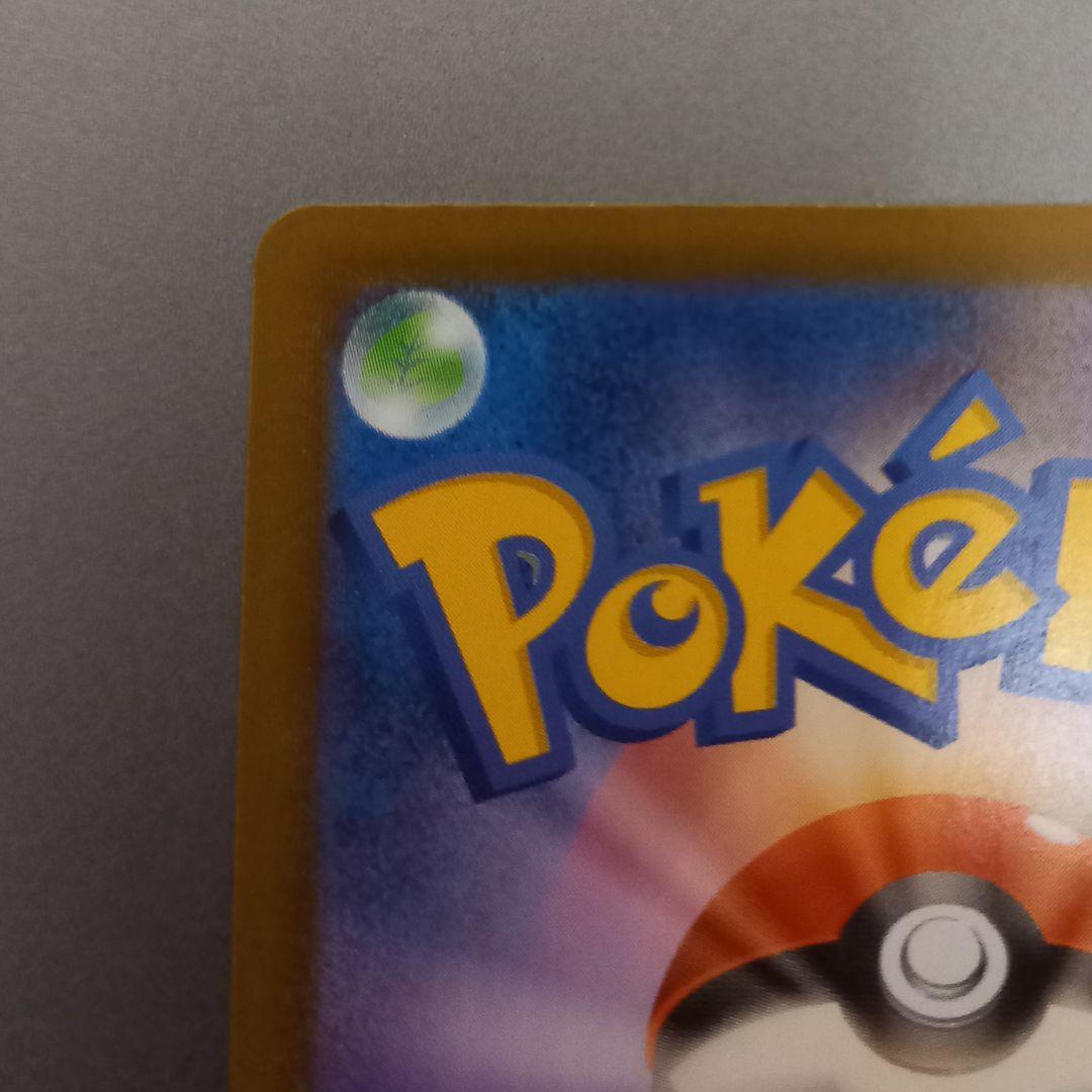 メガリザードンX ex MUR 116/080