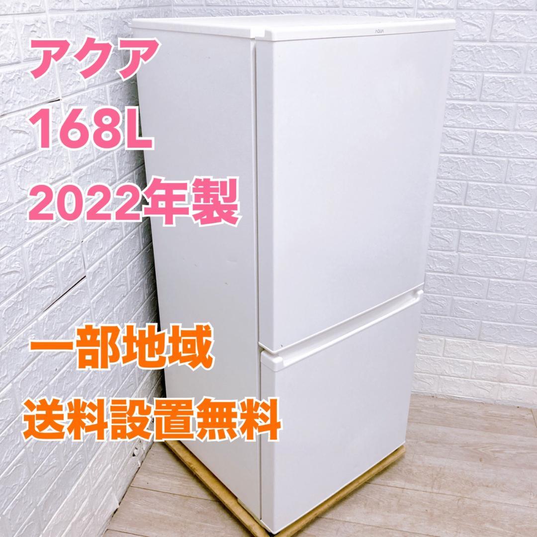 K10189 アクア 168L 冷蔵庫 一人暮らし 小型