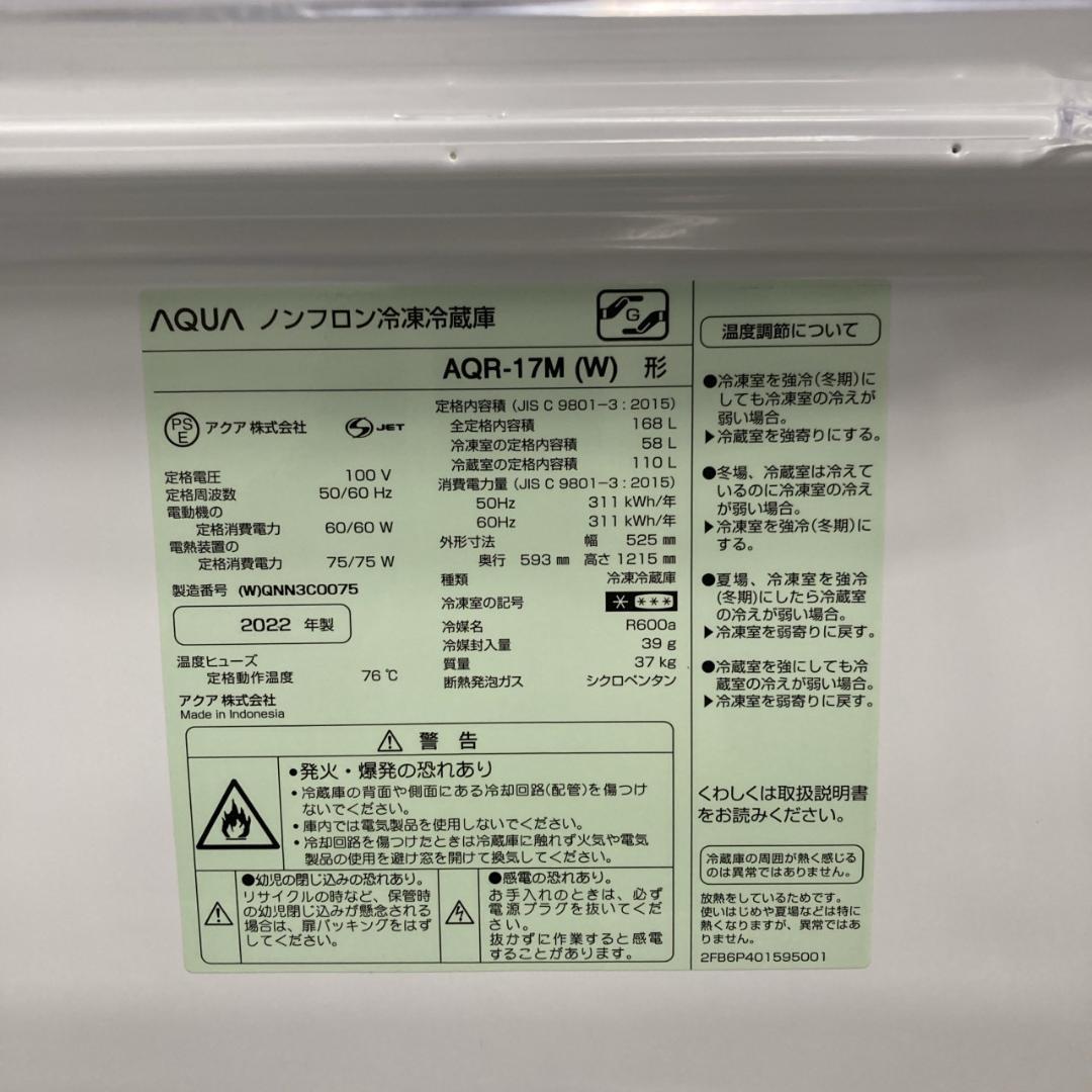 K10189 アクア 168L 冷蔵庫 一人暮らし 小型