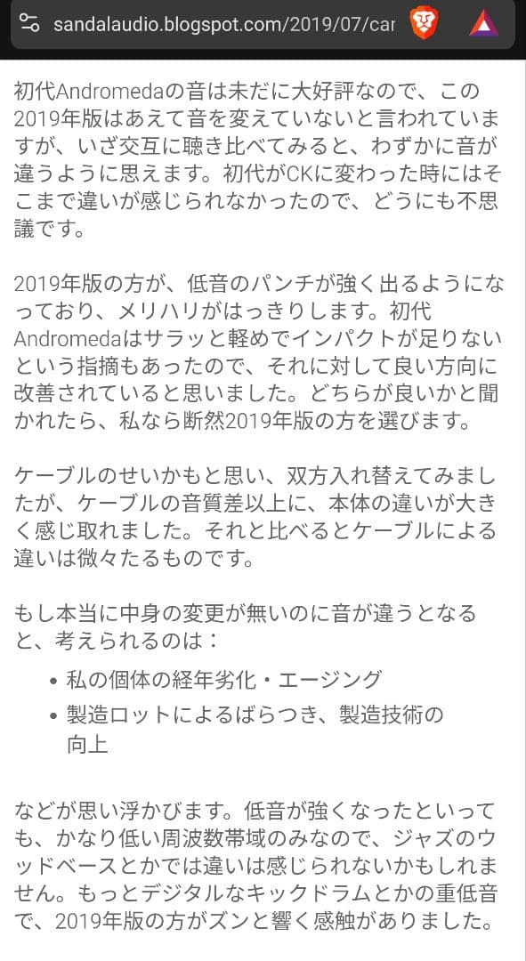 t*a様 Campfire Audio ANDROMEDA CAM-4808 2