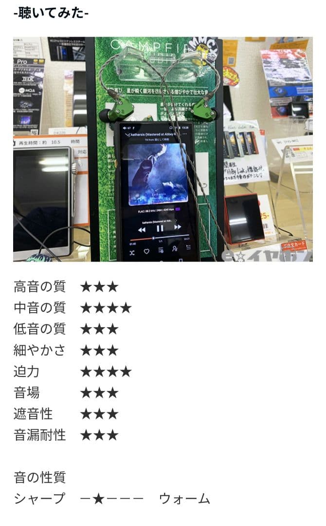 t*a様 Campfire Audio ANDROMEDA CAM-4808 2