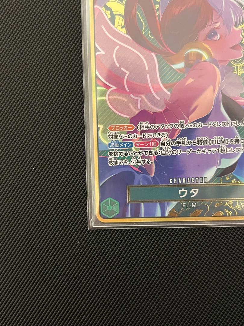 ウタ　ストレージBOXパラレル