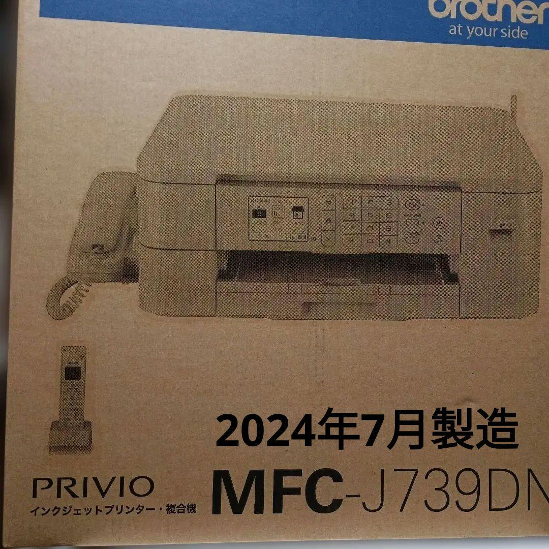 PRIVIO MFC-J739DN 複合機スキャナインクジェットプリンター