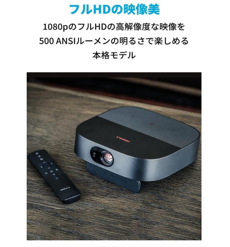 新品同様★Anker Nebula (ネビュラ) Vega Portable