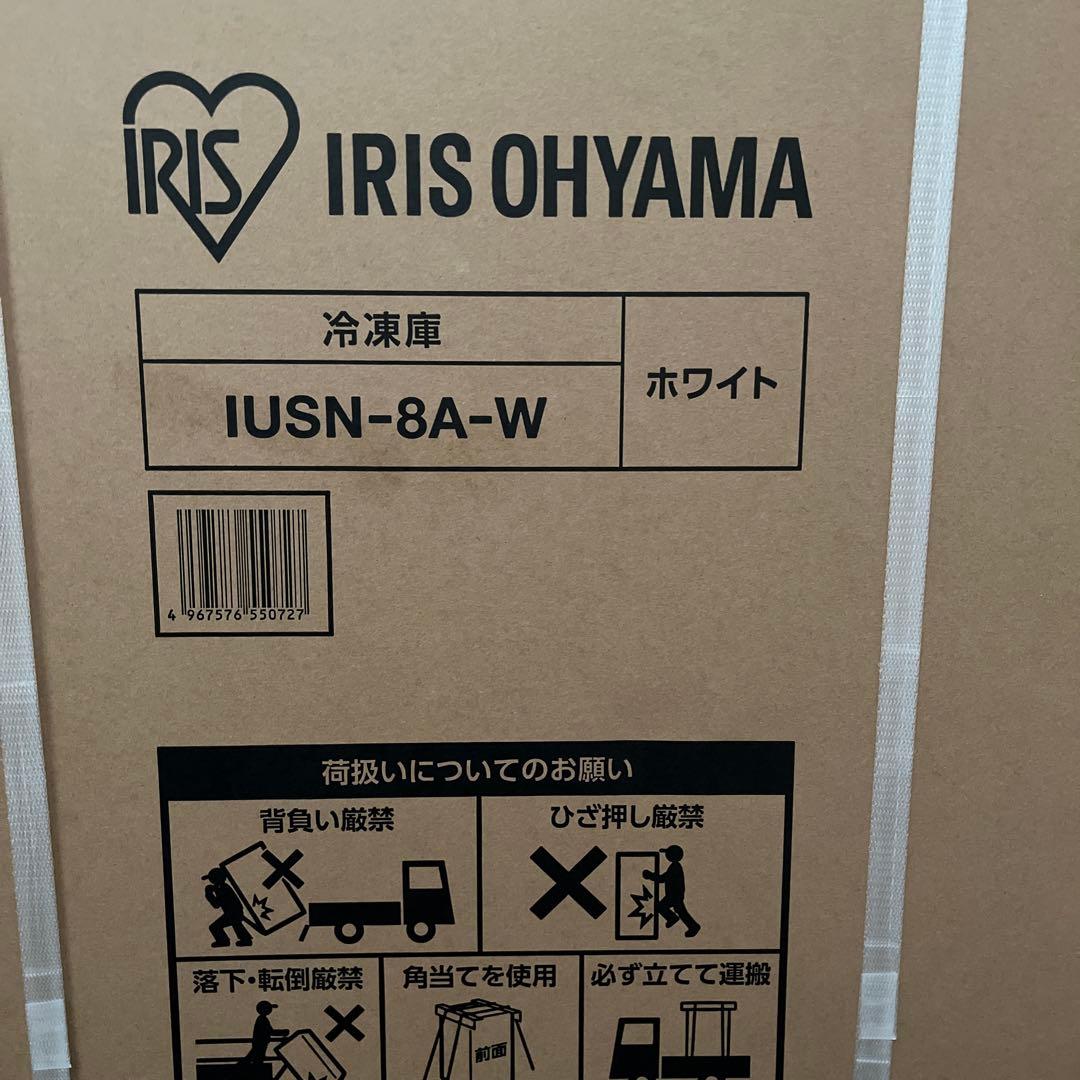 IRIS OHYAMA 冷凍庫 IUSN-8A-W ホワイト