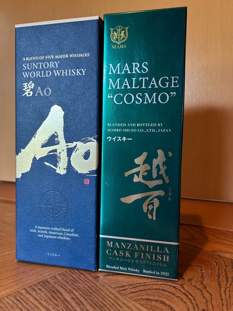 マルス 越百 （こすも）　碧　AO ウイスキー　2点セット