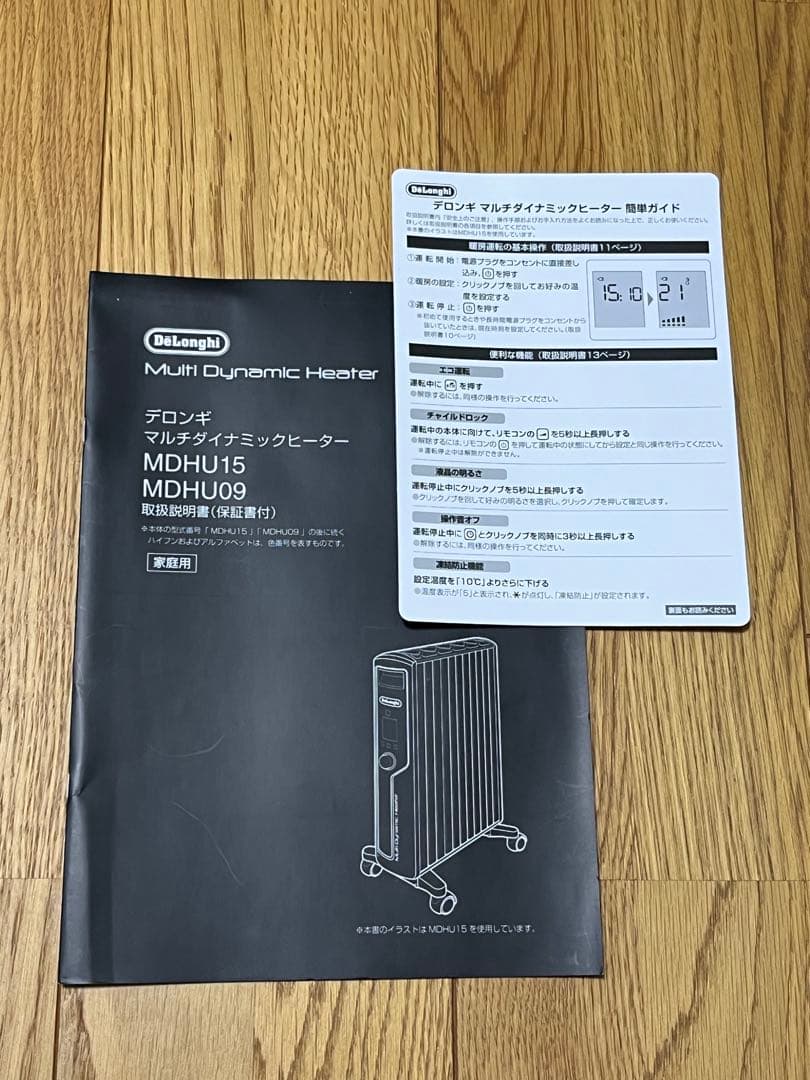 美品 デロンギ マルチダイナミックヒーター MDHU15-PB