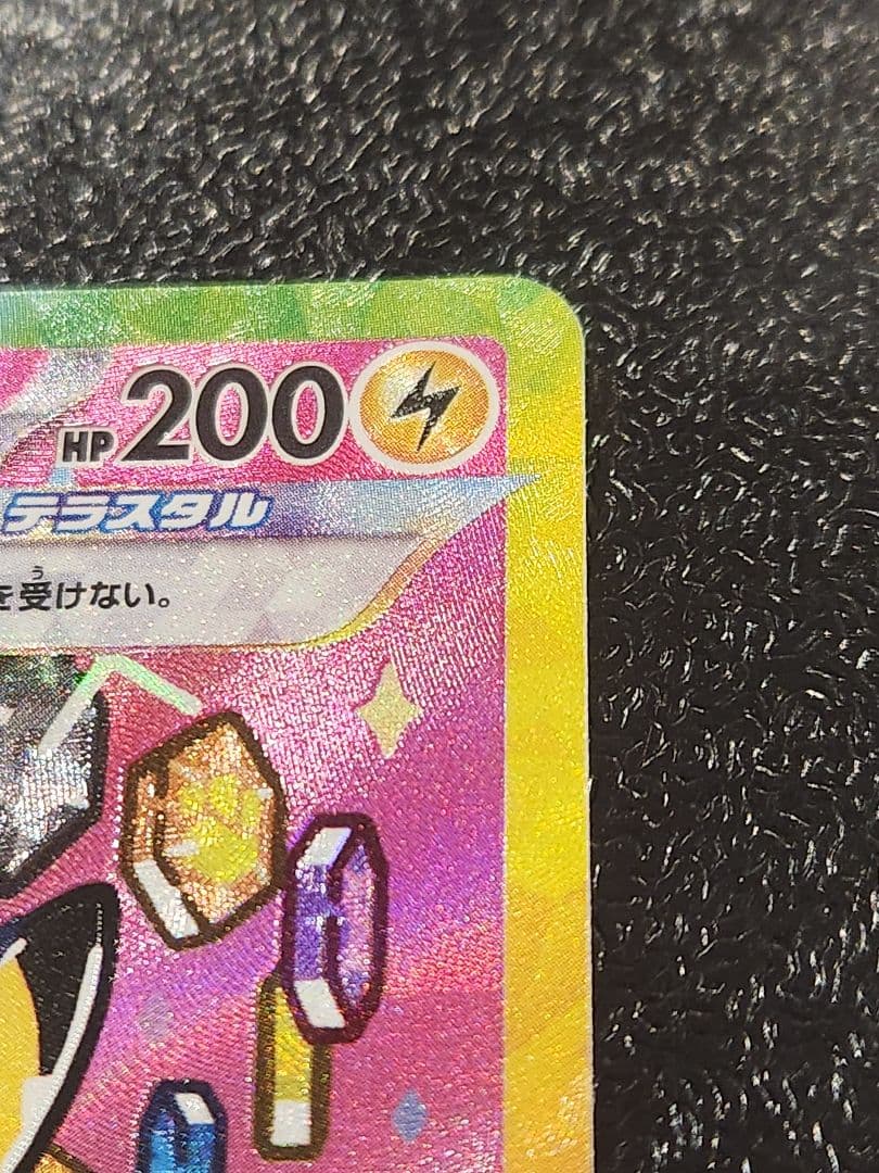 ピカチュウexsar