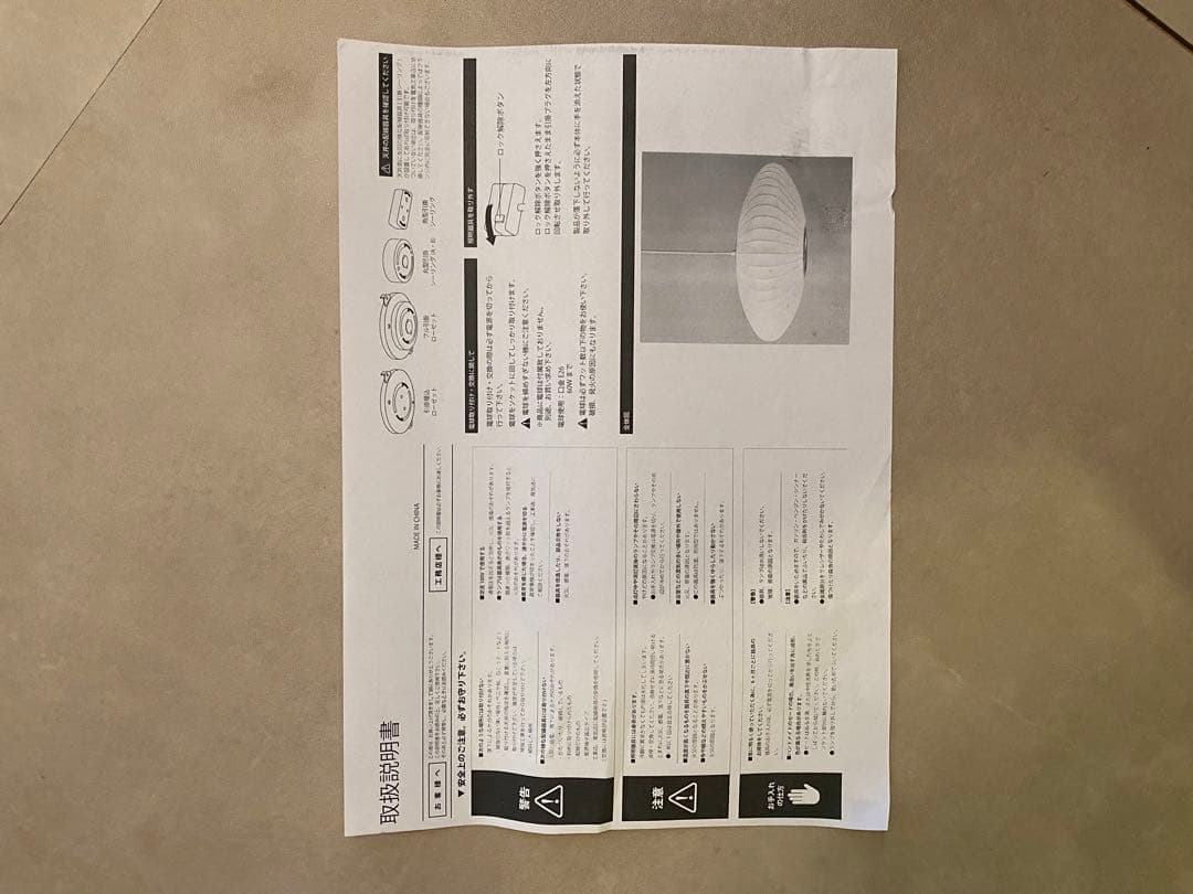 【新品未使用】ネルソンバブルランプ 50cm ペンダントライト 北欧