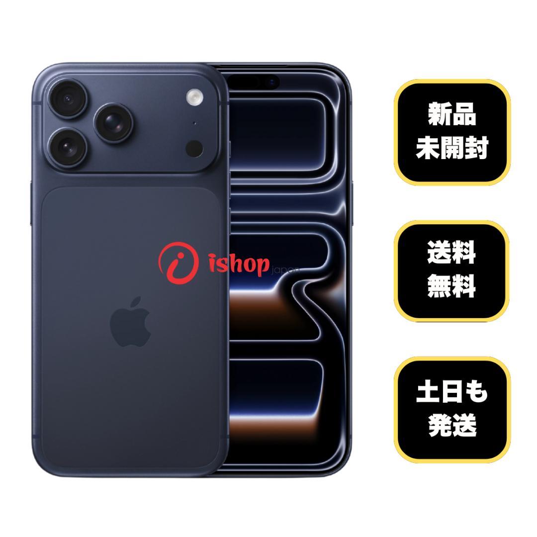 新品・未開封 iPhone 17 Pro 256GB ブルー 国内SIMフリー