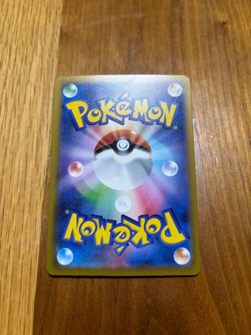 ピカチュウex SAR 1枚　234/193