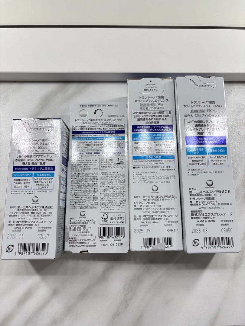 トランシーノ　スキンケア一式