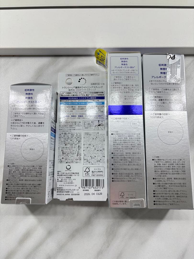 トランシーノ　スキンケア一式