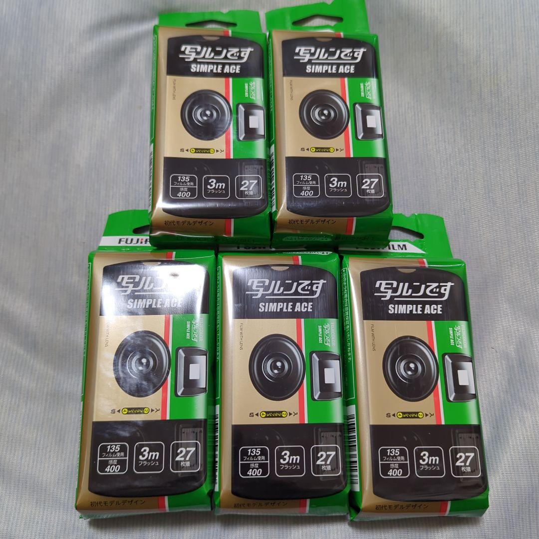 新品未開封 FUJIFILM SIMPLE ACE 写ルンです 5個セット