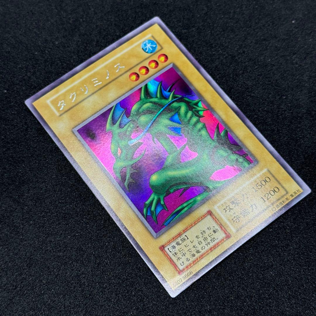 【良品】遊戯王　初期　タクリミノス　ウルシク　ウルトラシークレットレア