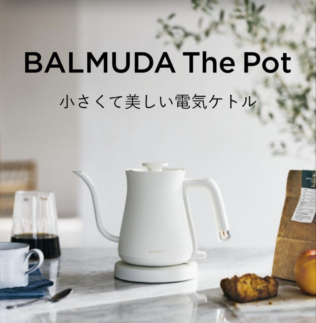 BALMUDA The Pot 600ml 電気ケトル
