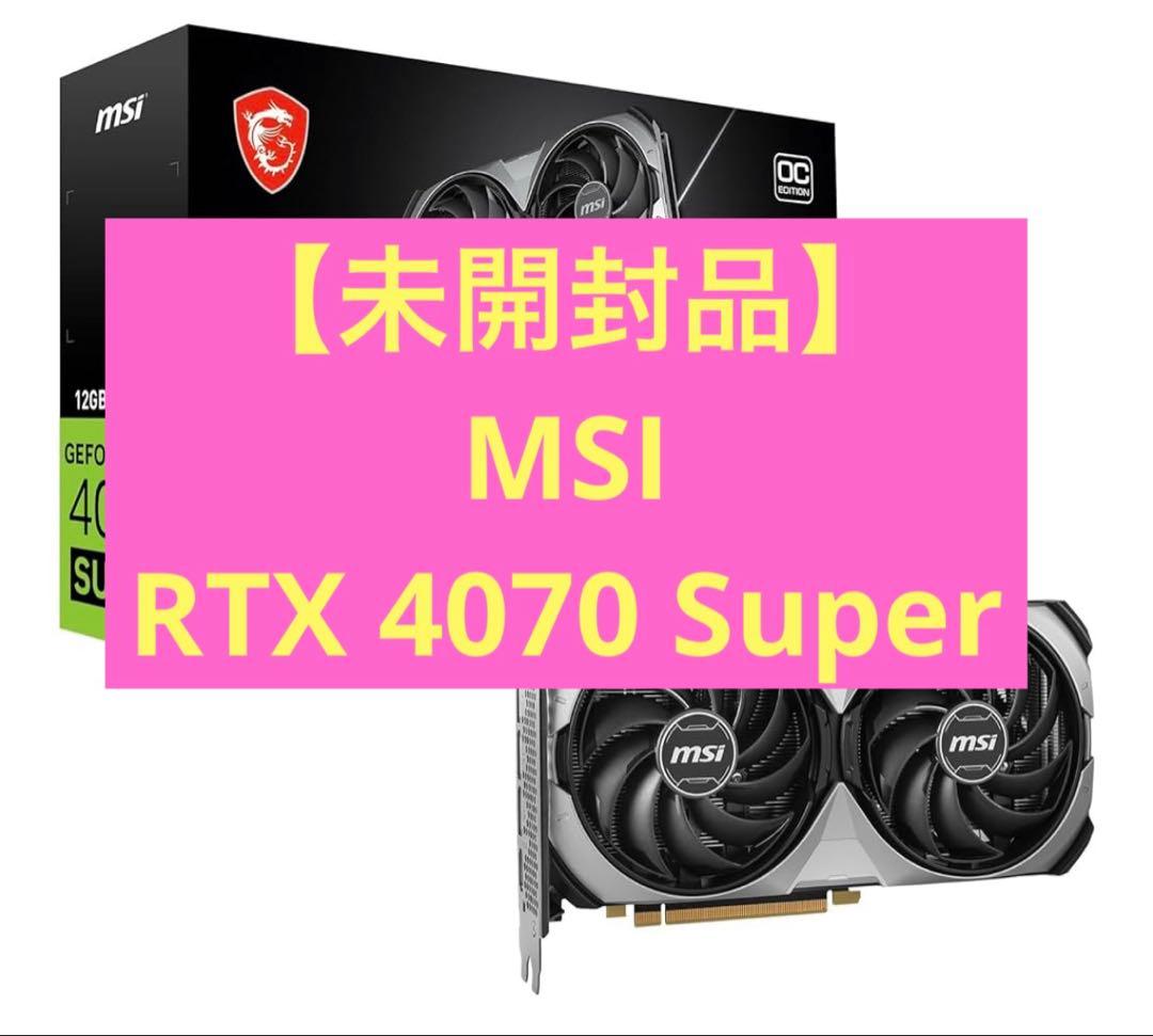 【未開封品】MSI GeForce RTX 4070 Super