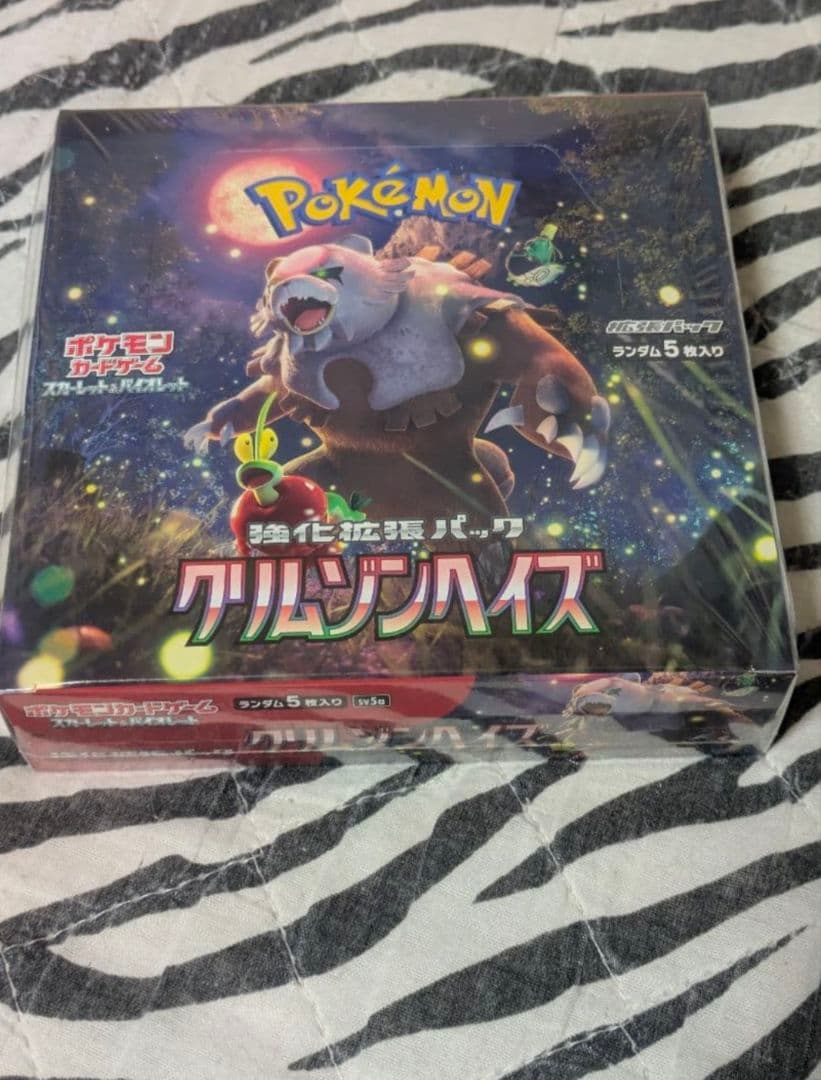 ポケモンカード　クリムゾンヘイズ シュリンク付き　BOX